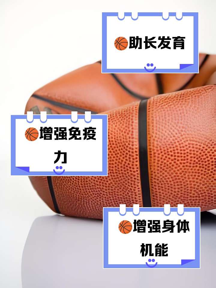 为什么篮球规则对球员发展如此重要?_1